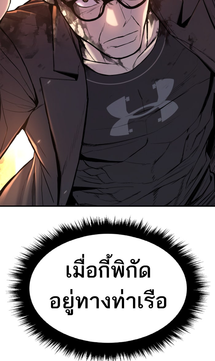 หัวหน้าคิม (Agent Kim: Reactivated) - หน้า 24