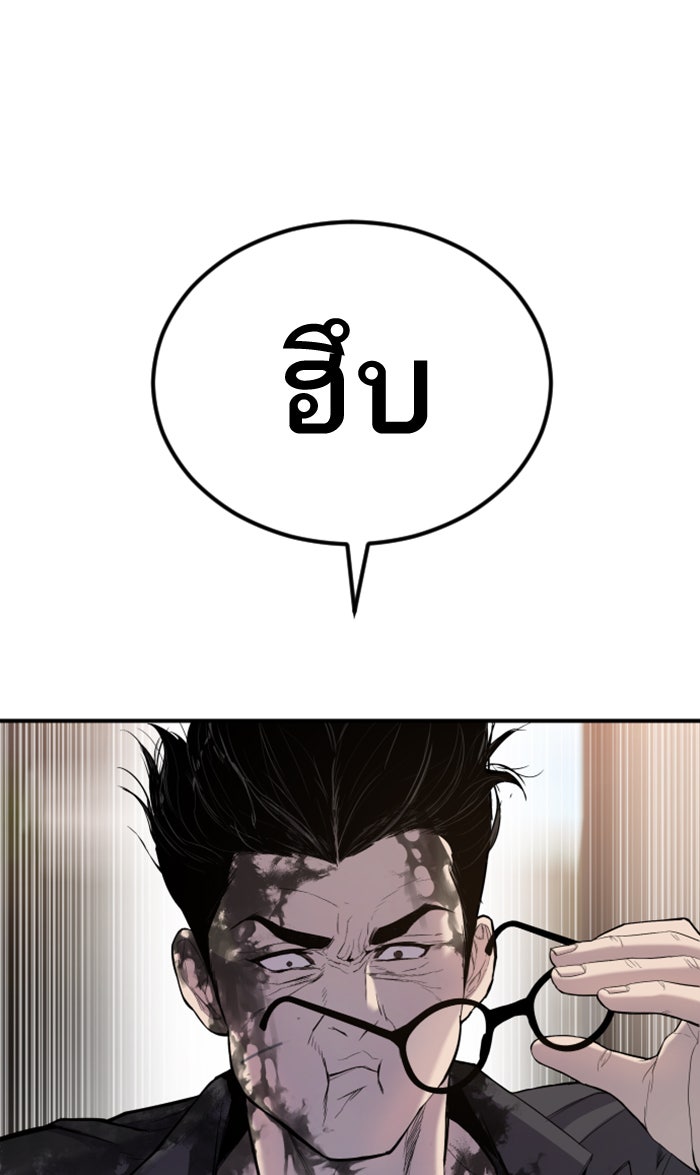 หัวหน้าคิม (Agent Kim: Reactivated) - หน้า 29