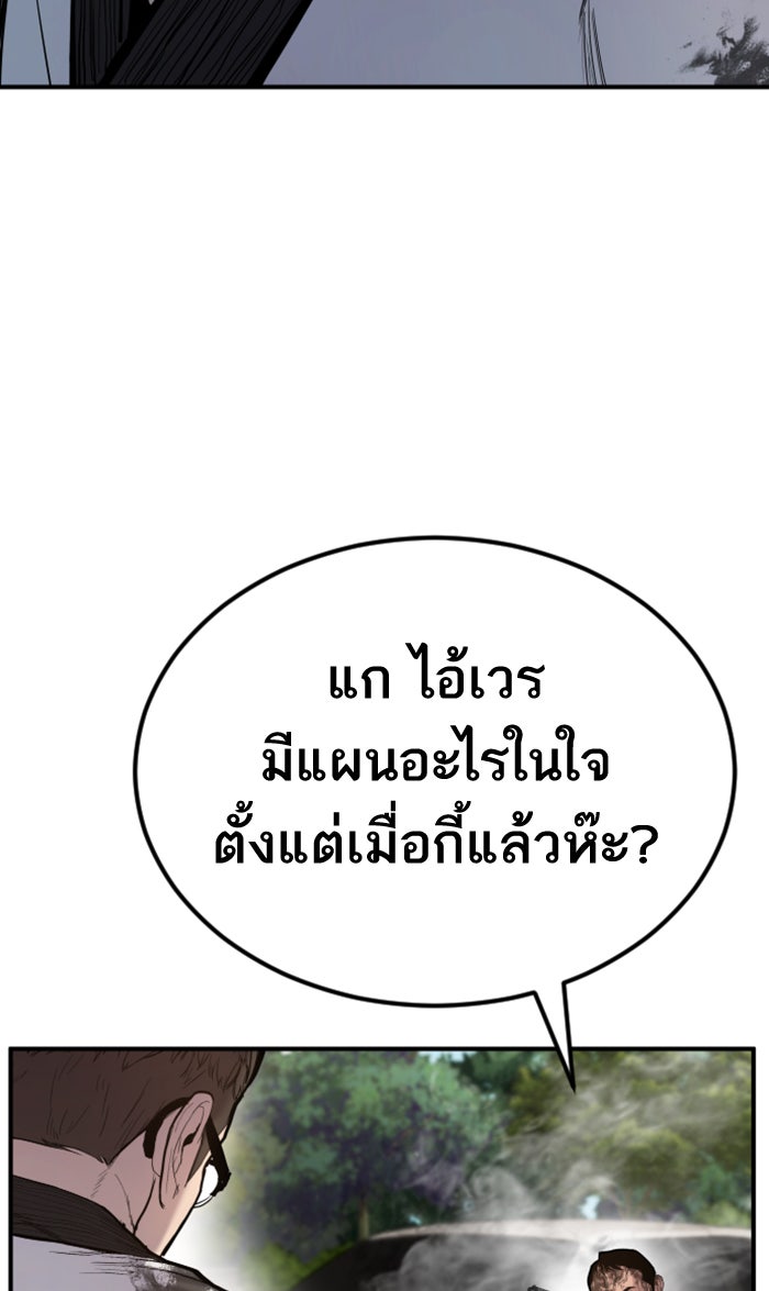 หัวหน้าคิม (Agent Kim: Reactivated) - หน้า 32