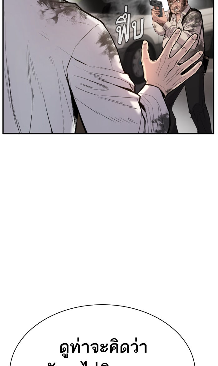 หัวหน้าคิม (Agent Kim: Reactivated) - หน้า 33