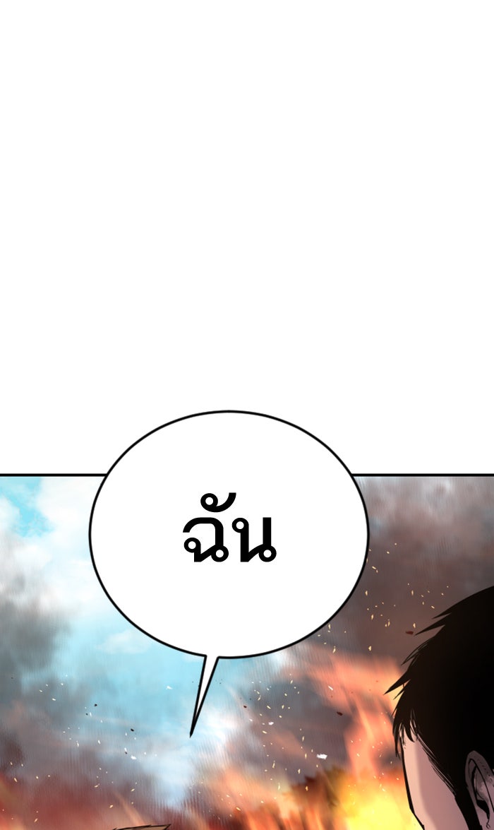 หัวหน้าคิม (Agent Kim: Reactivated) - หน้า 35