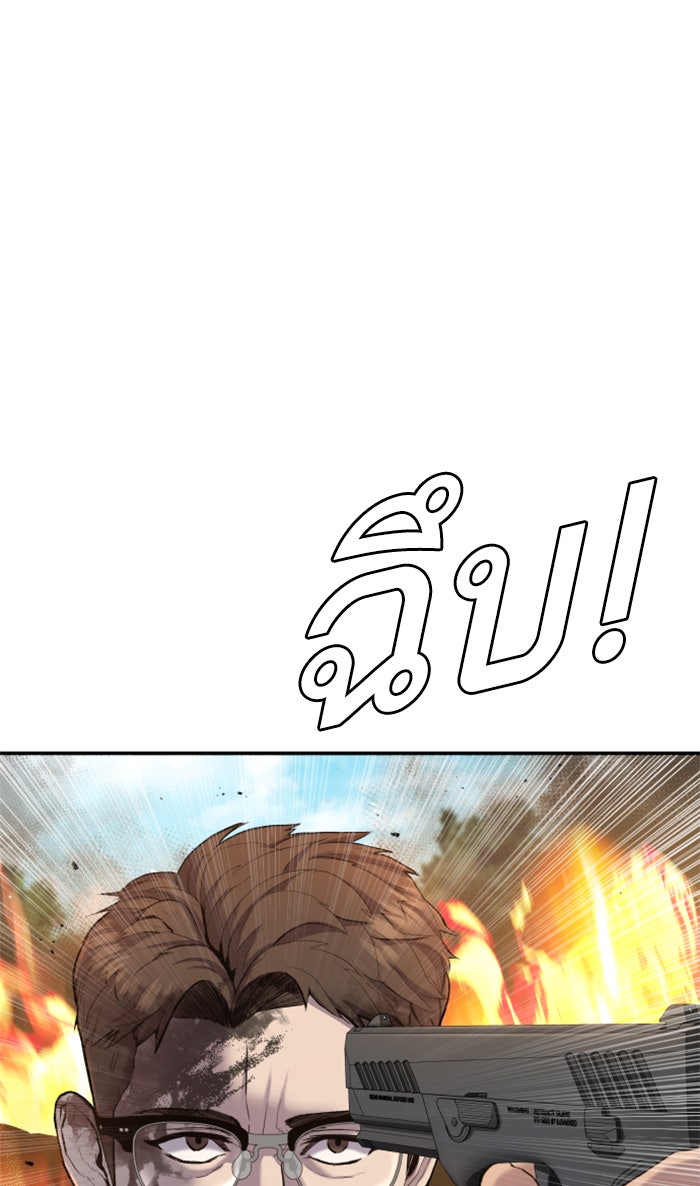 หัวหน้าคิม (Agent Kim: Reactivated) - หน้า 39