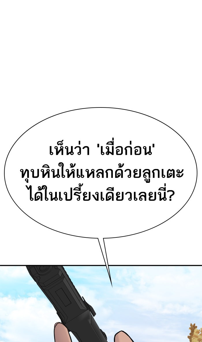 หัวหน้าคิม (Agent Kim: Reactivated) - หน้า 58