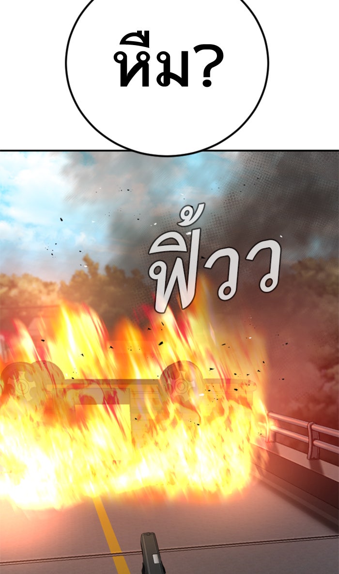 หัวหน้าคิม (Agent Kim: Reactivated) - หน้า 60