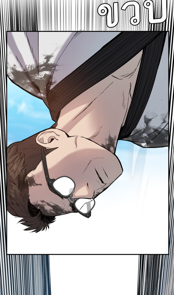 หัวหน้าคิม (Agent Kim: Reactivated) - หน้า 64
