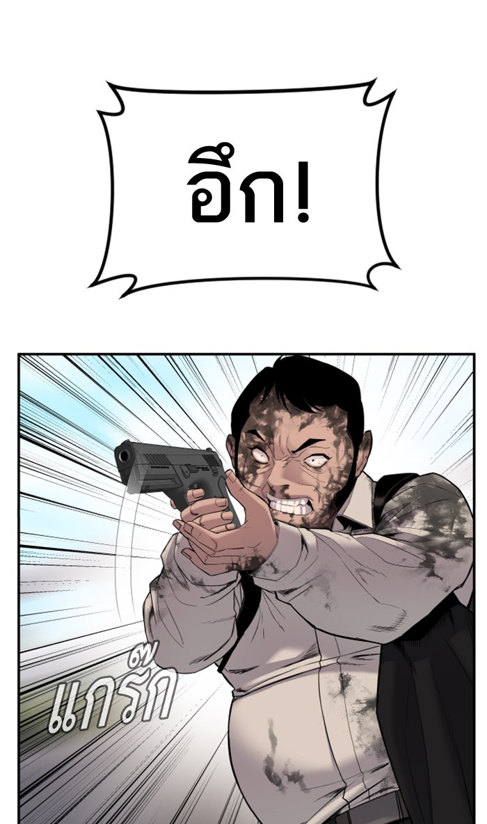 หัวหน้าคิม (Agent Kim: Reactivated) - หน้า 68