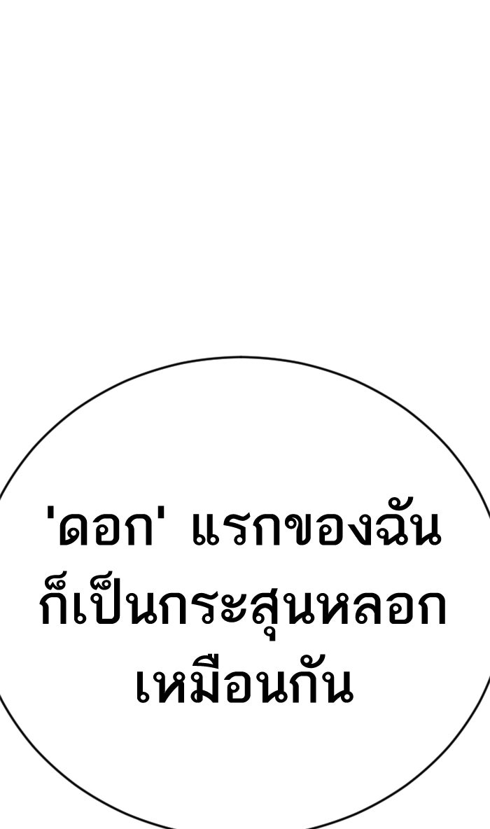 หัวหน้าคิม (Agent Kim: Reactivated) - หน้า 73