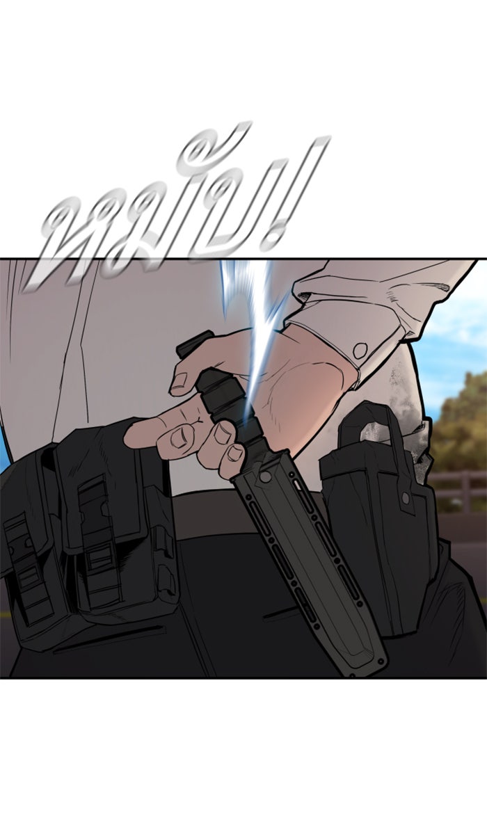 หัวหน้าคิม (Agent Kim: Reactivated) - หน้า 75