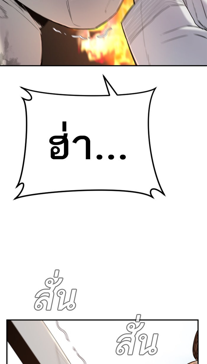 หัวหน้าคิม (Agent Kim: Reactivated) - หน้า 79
