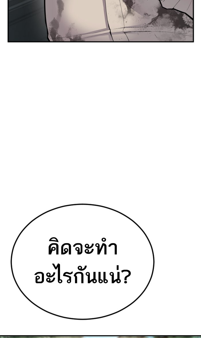 หัวหน้าคิม (Agent Kim: Reactivated) - หน้า 8
