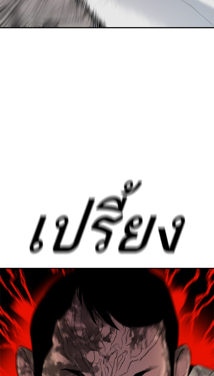 หัวหน้าคิม (Agent Kim: Reactivated) - หน้า 82