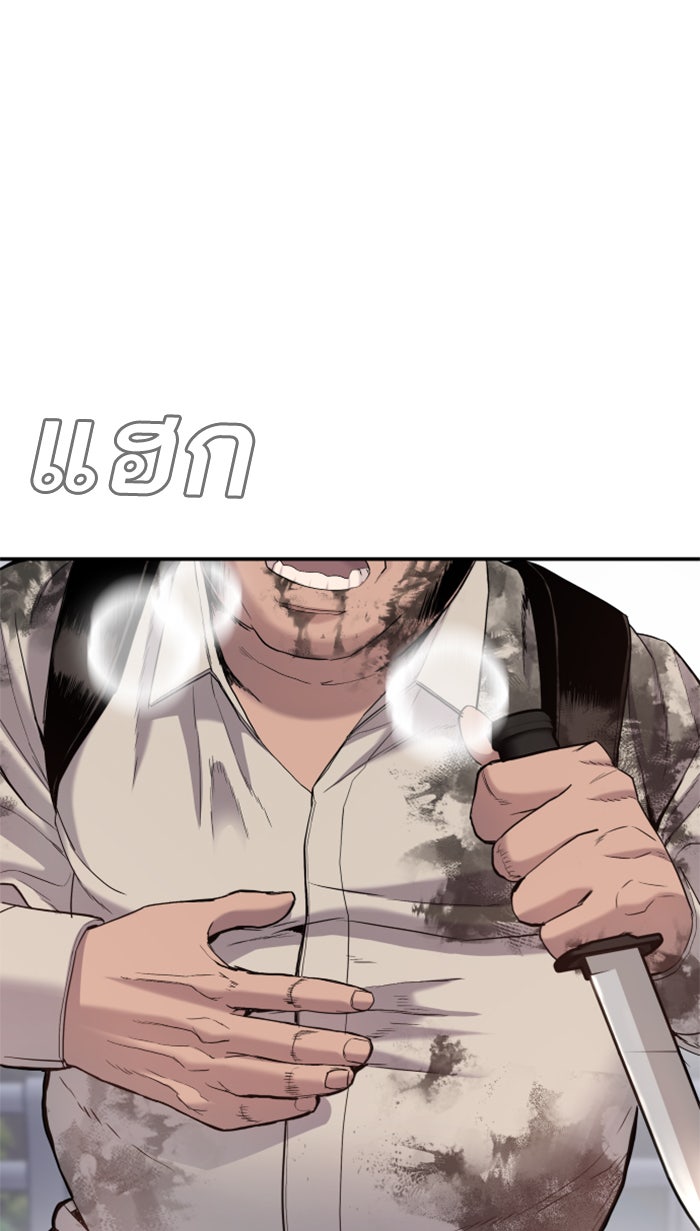 หัวหน้าคิม (Agent Kim: Reactivated) - หน้า 89