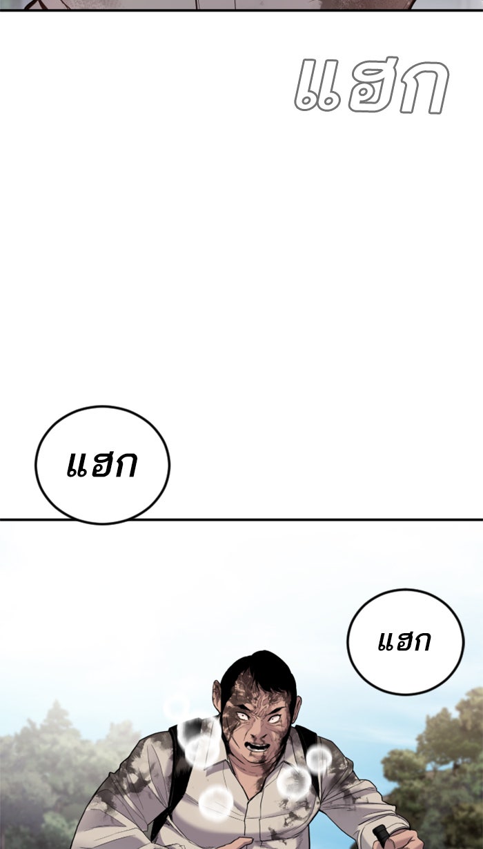 หัวหน้าคิม (Agent Kim: Reactivated) - หน้า 90