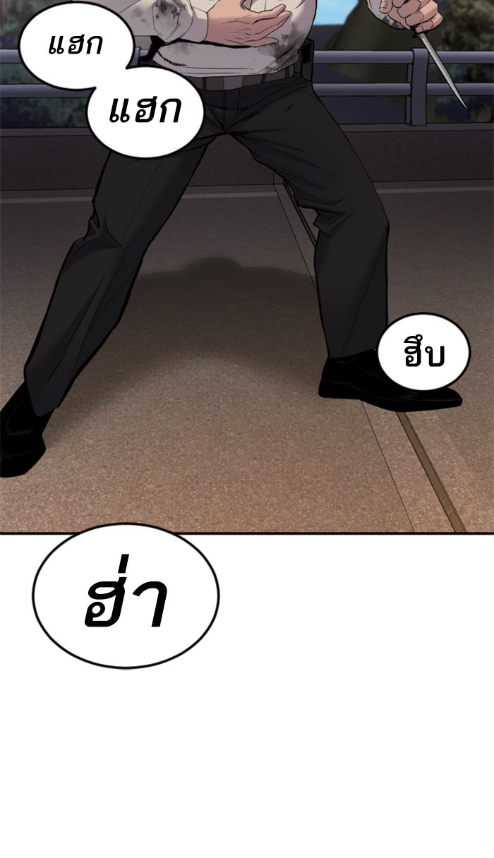 หัวหน้าคิม (Agent Kim: Reactivated) - หน้า 91
