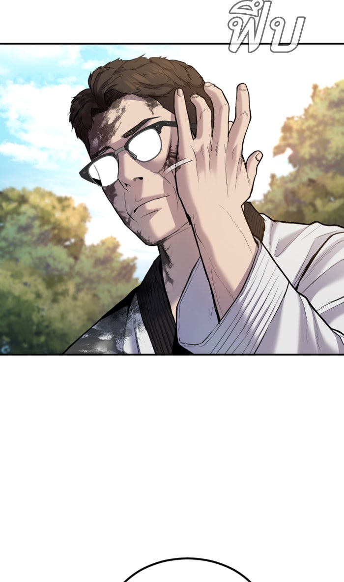 หัวหน้าคิม (Agent Kim: Reactivated) - หน้า 94