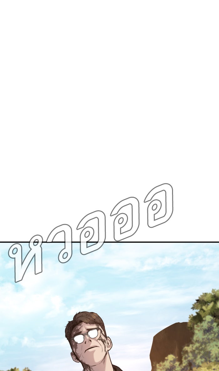 หัวหน้าคิม (Agent Kim: Reactivated) - หน้า 96