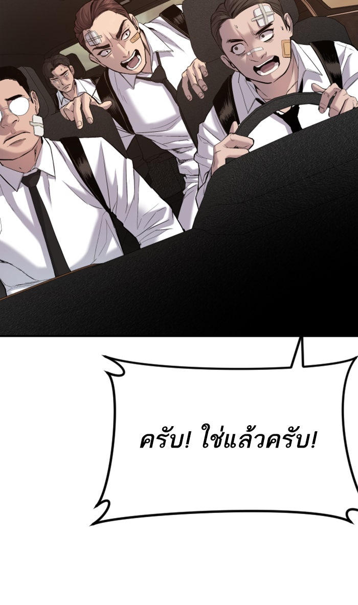 หัวหน้าคิม (Agent Kim: Reactivated) - หน้า 98