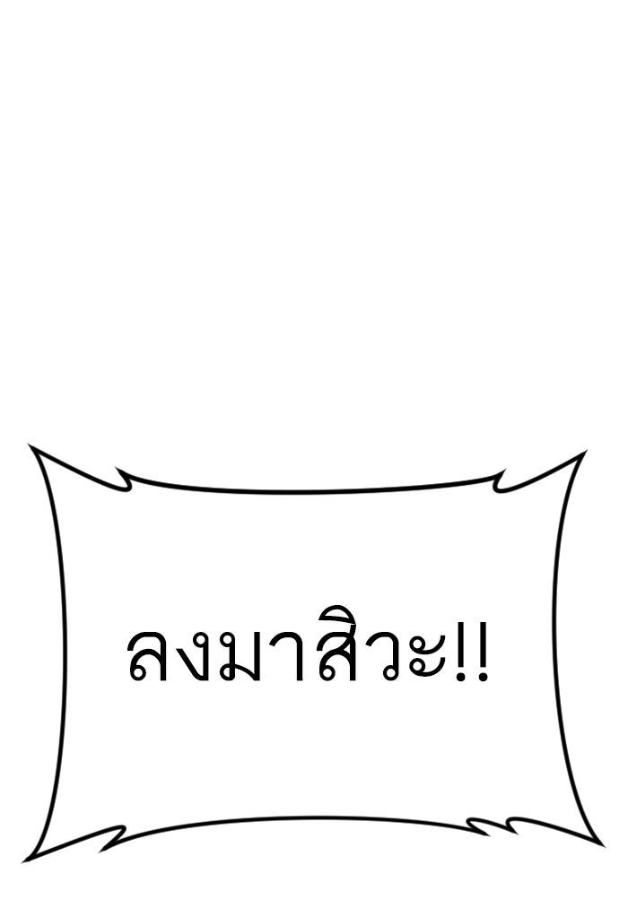 หัวหน้าคิม (Agent Kim: Reactivated) - หน้า 115