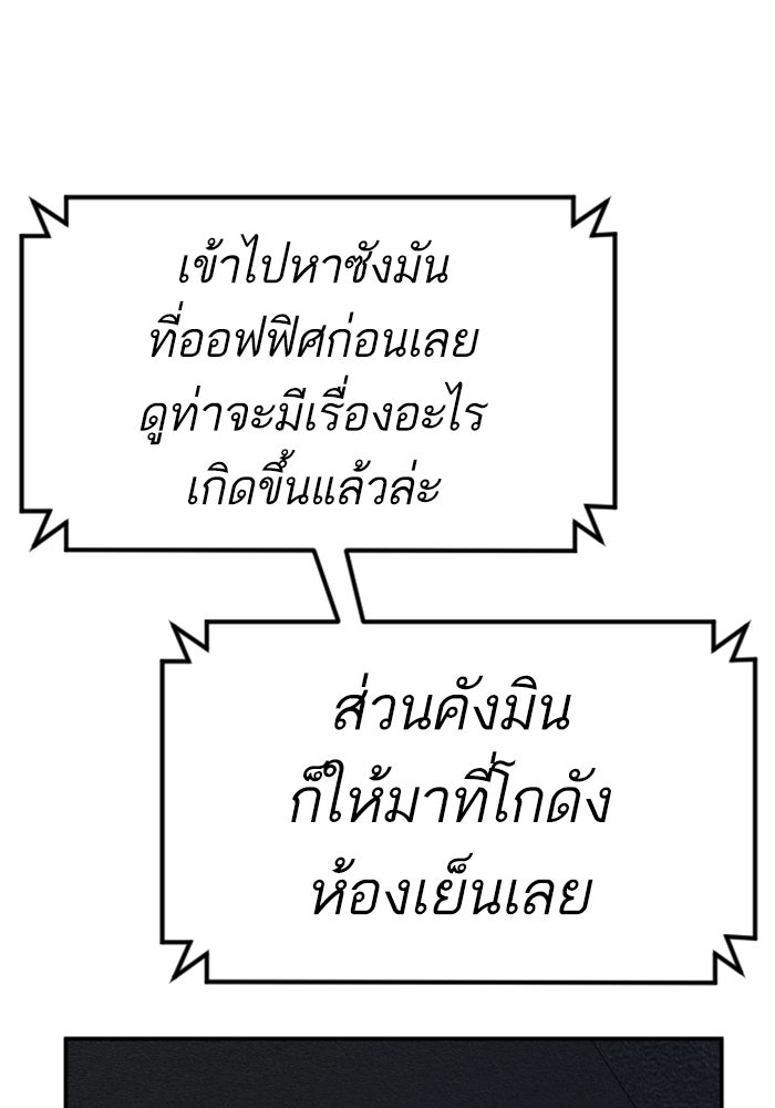 หัวหน้าคิม (Agent Kim: Reactivated) - หน้า 35