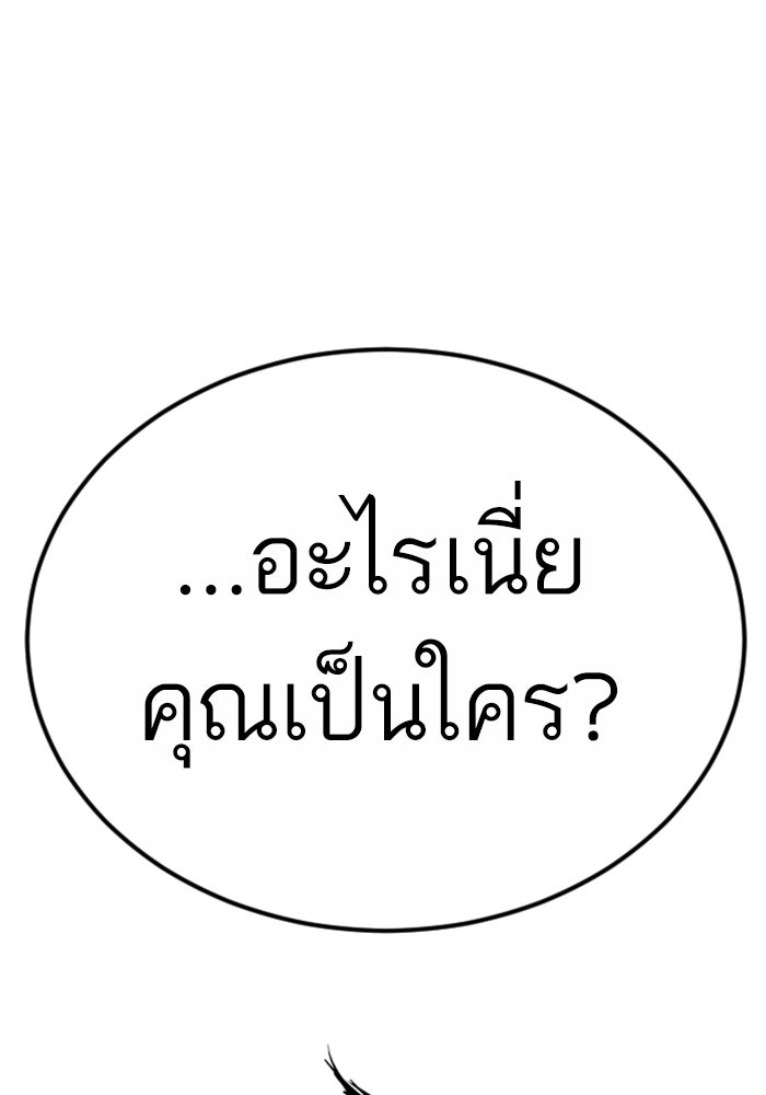 หัวหน้าคิม (Agent Kim: Reactivated) - หน้า 4