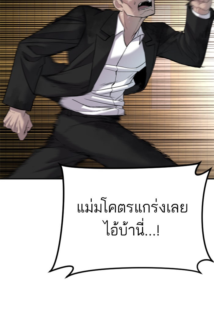 หัวหน้าคิม (Agent Kim: Reactivated) - หน้า 46