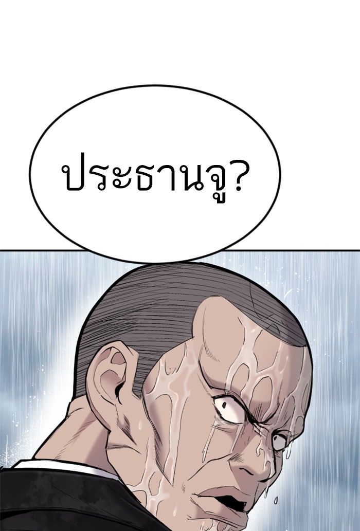 หัวหน้าคิม (Agent Kim: Reactivated) - หน้า 71