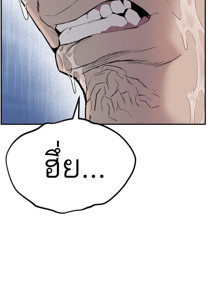 หัวหน้าคิม (Agent Kim: Reactivated) - หน้า 76