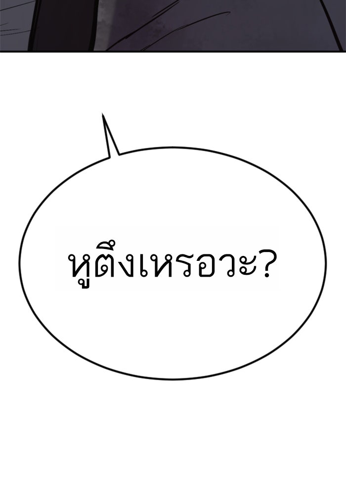 หัวหน้าคิม (Agent Kim: Reactivated) - หน้า 8