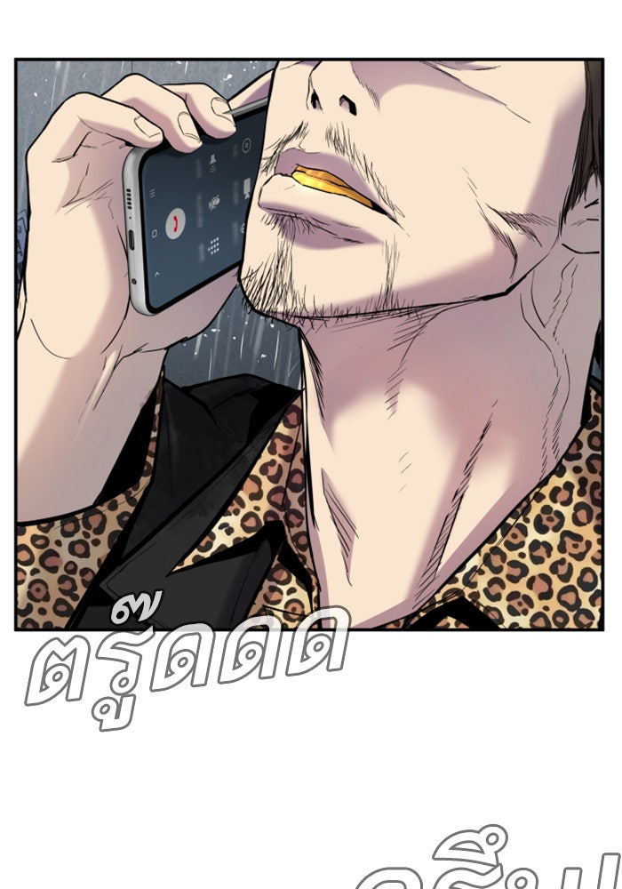 หัวหน้าคิม (Agent Kim: Reactivated) - หน้า 97