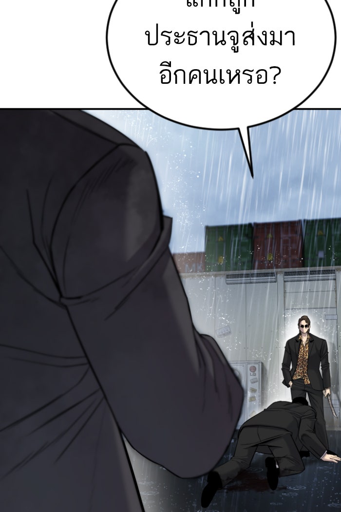 หัวหน้าคิม (Agent Kim: Reactivated) - หน้า 124