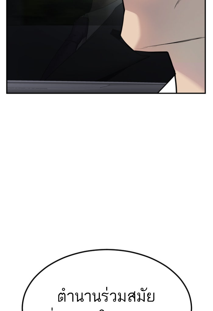 หัวหน้าคิม (Agent Kim: Reactivated) - หน้า 151