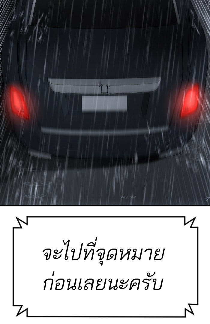 หัวหน้าคิม (Agent Kim: Reactivated) - หน้า 19