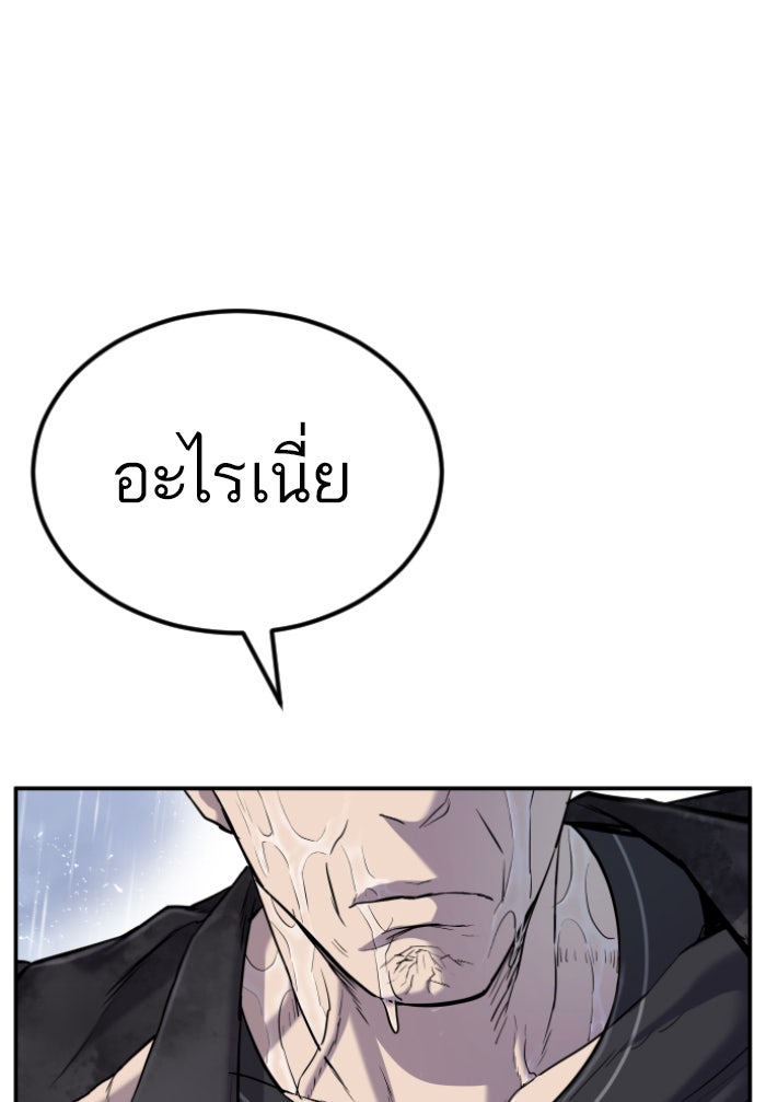 หัวหน้าคิม (Agent Kim: Reactivated) - หน้า 193