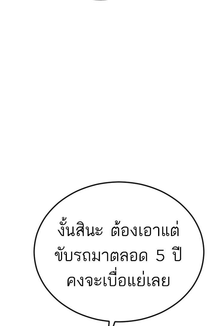 หัวหน้าคิม (Agent Kim: Reactivated) - หน้า 33