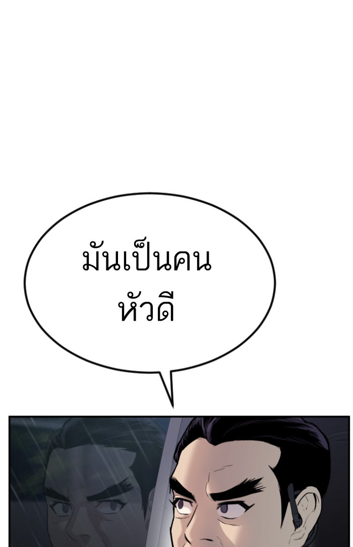 หัวหน้าคิม (Agent Kim: Reactivated) - หน้า 46