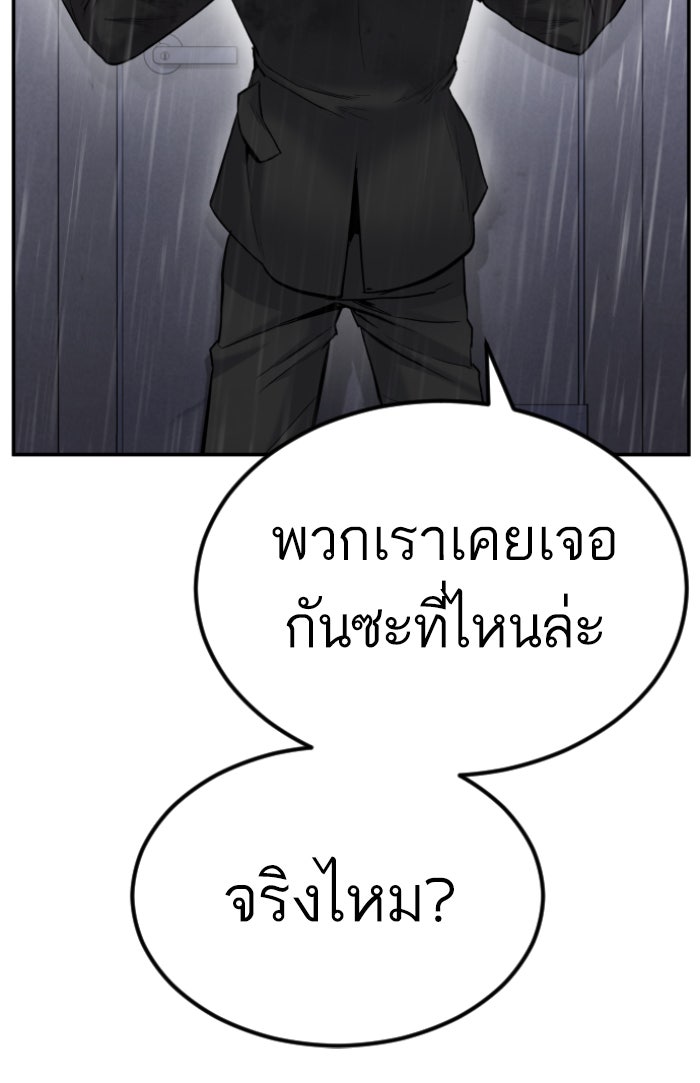 หัวหน้าคิม (Agent Kim: Reactivated) - หน้า 53