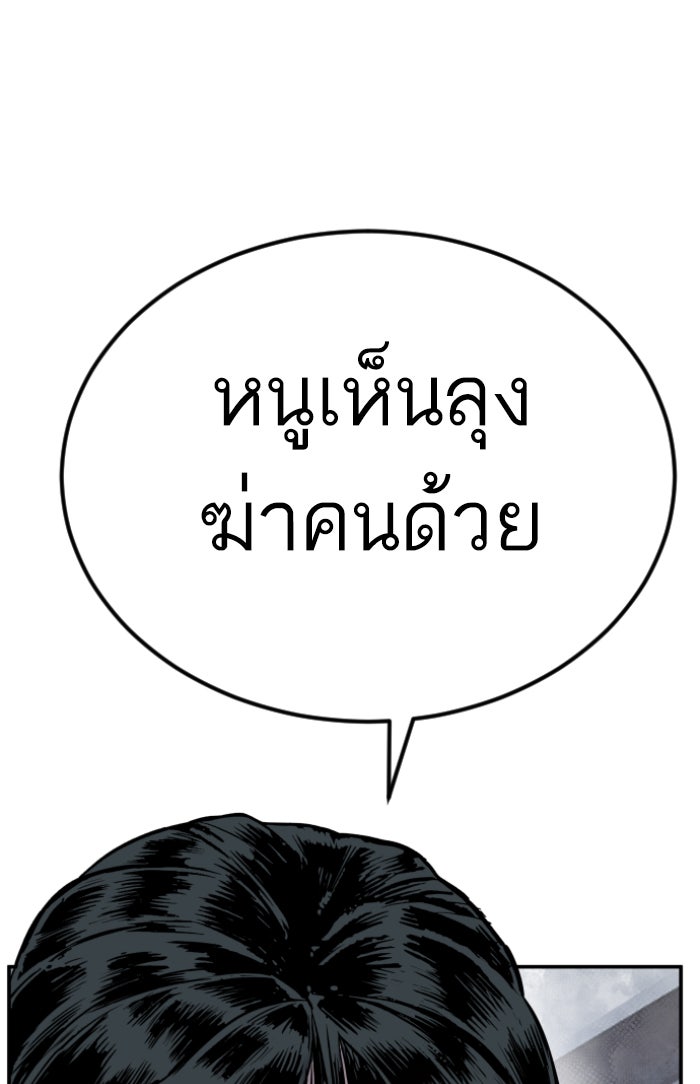 หัวหน้าคิม (Agent Kim: Reactivated) - หน้า 63