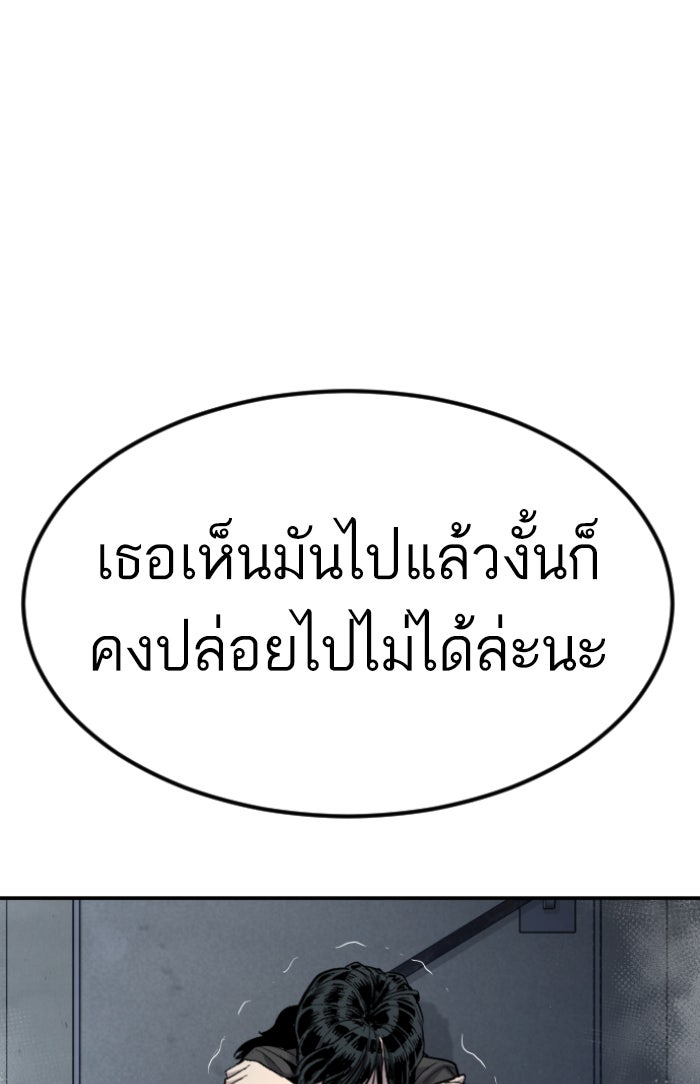 หัวหน้าคิม (Agent Kim: Reactivated) - หน้า 71
