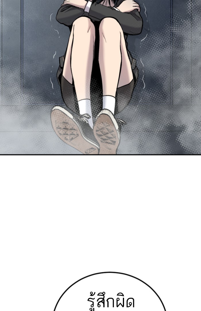 หัวหน้าคิม (Agent Kim: Reactivated) - หน้า 72