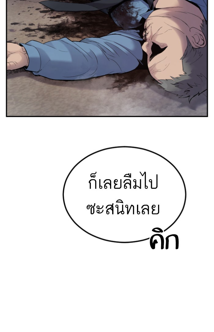 หัวหน้าคิม (Agent Kim: Reactivated) - หน้า 80