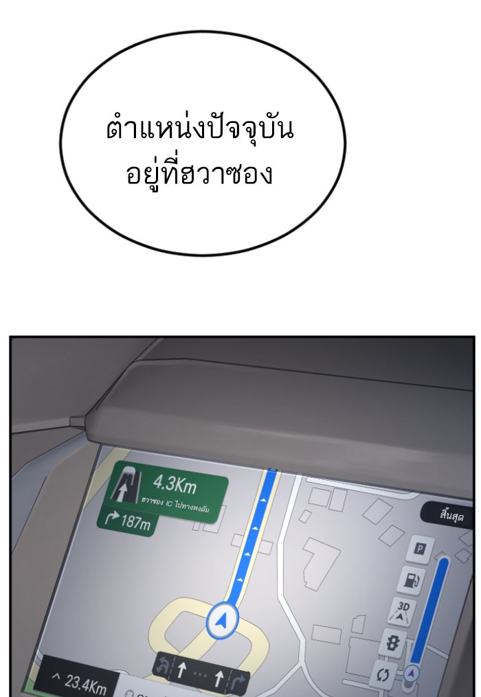 หัวหน้าคิม (Agent Kim: Reactivated) - หน้า 3