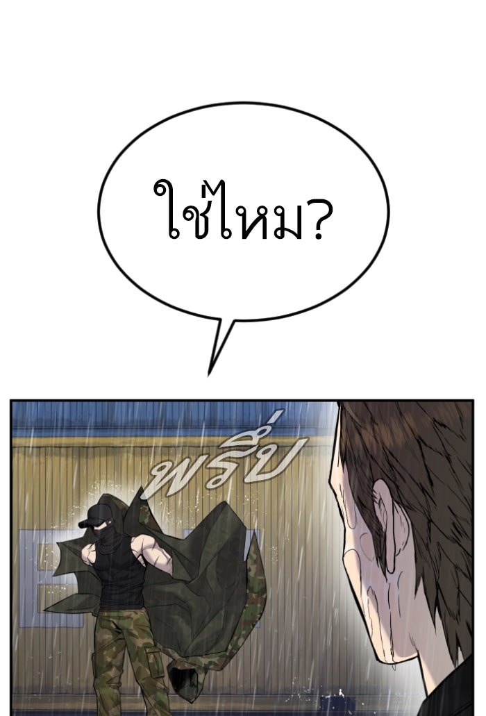 หัวหน้าคิม (Agent Kim: Reactivated) - หน้า 33