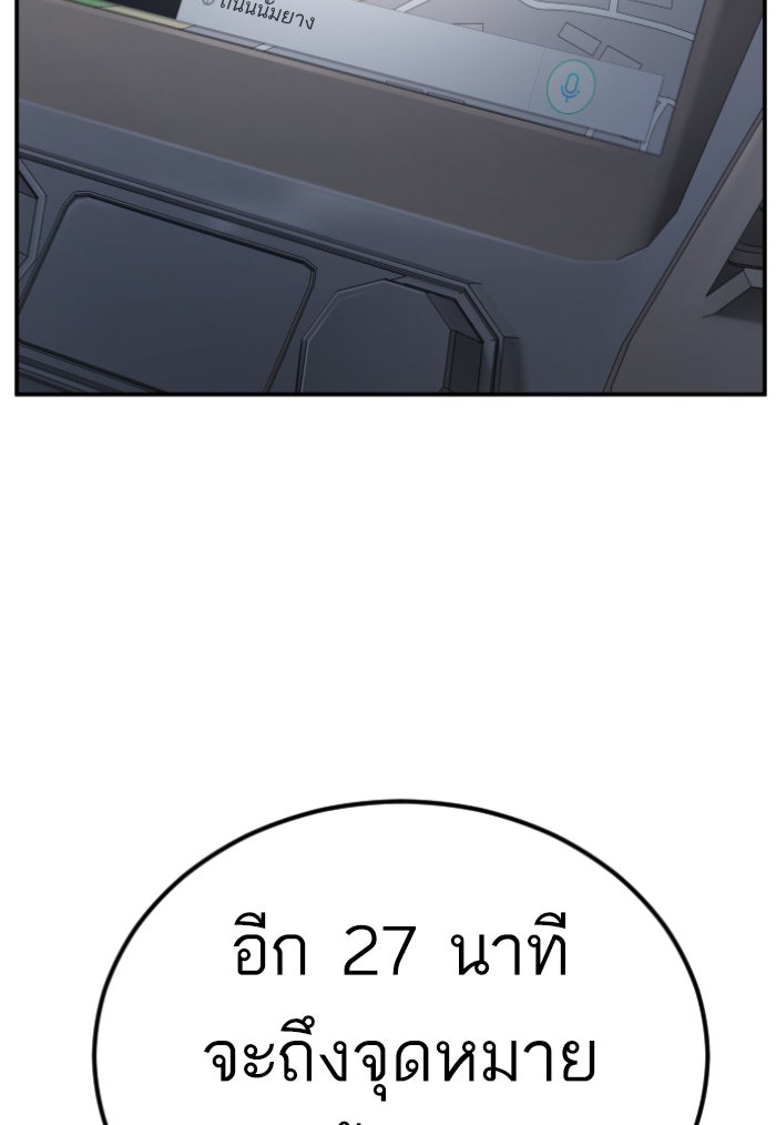 หัวหน้าคิม (Agent Kim: Reactivated) - หน้า 4