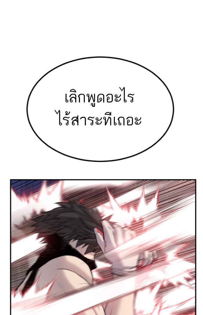 หัวหน้าคิม (Agent Kim: Reactivated) - หน้า 59