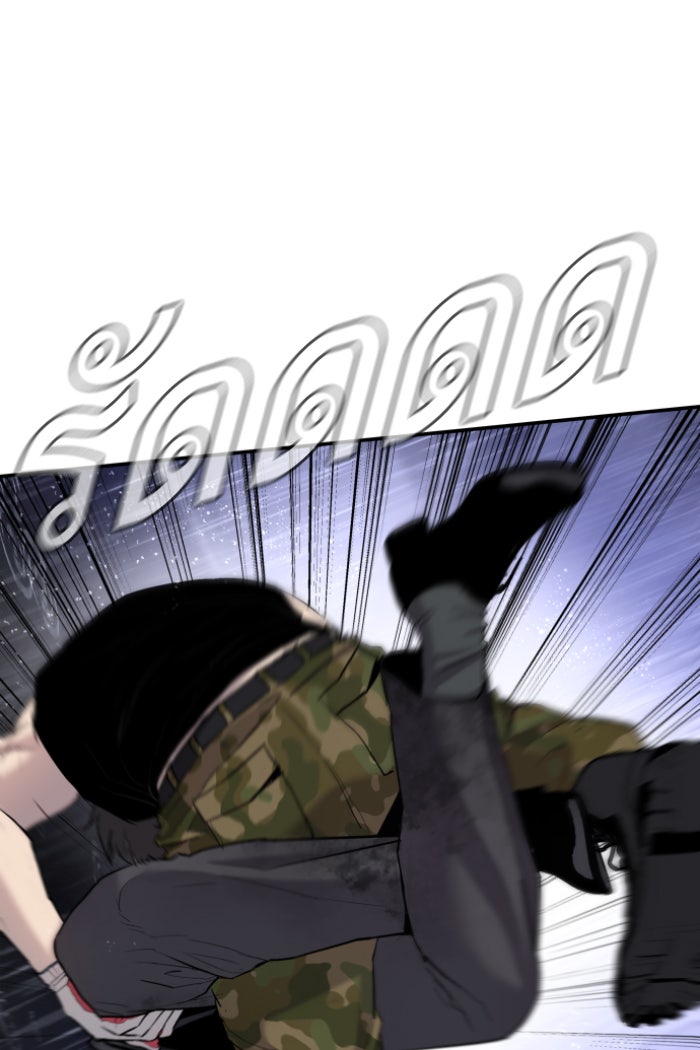 หัวหน้าคิม (Agent Kim: Reactivated) - หน้า 71