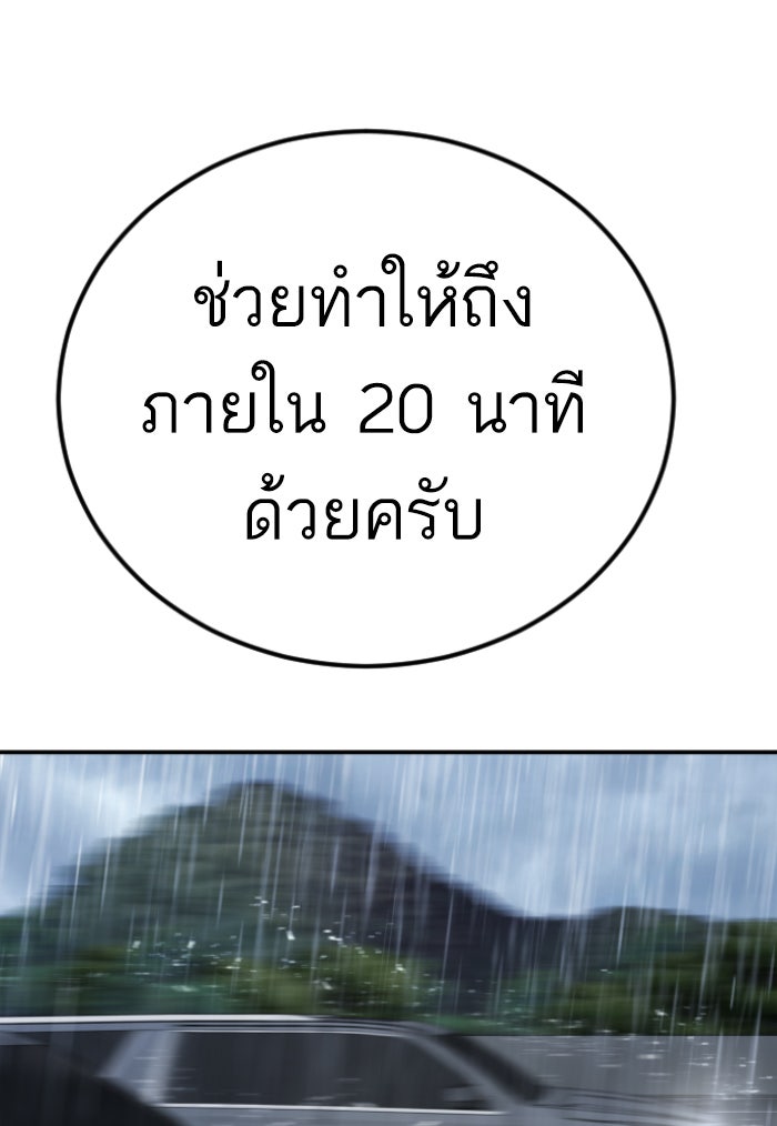 หัวหน้าคิม (Agent Kim: Reactivated) - หน้า 8