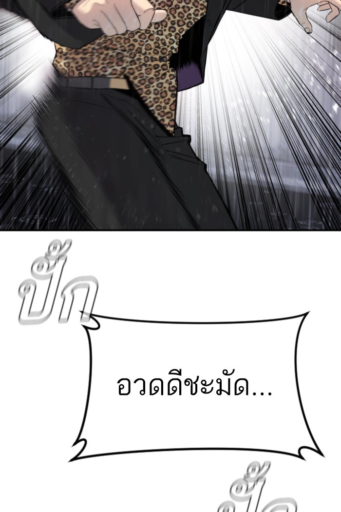 หัวหน้าคิม (Agent Kim: Reactivated) - หน้า 86