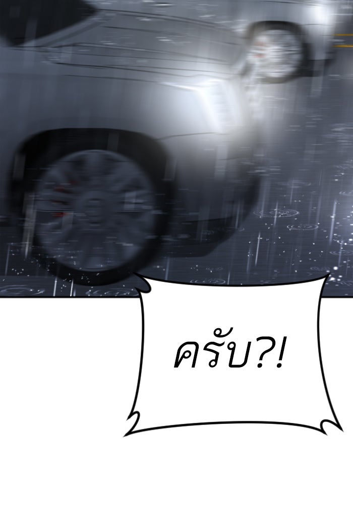 หัวหน้าคิม (Agent Kim: Reactivated) - หน้า 9