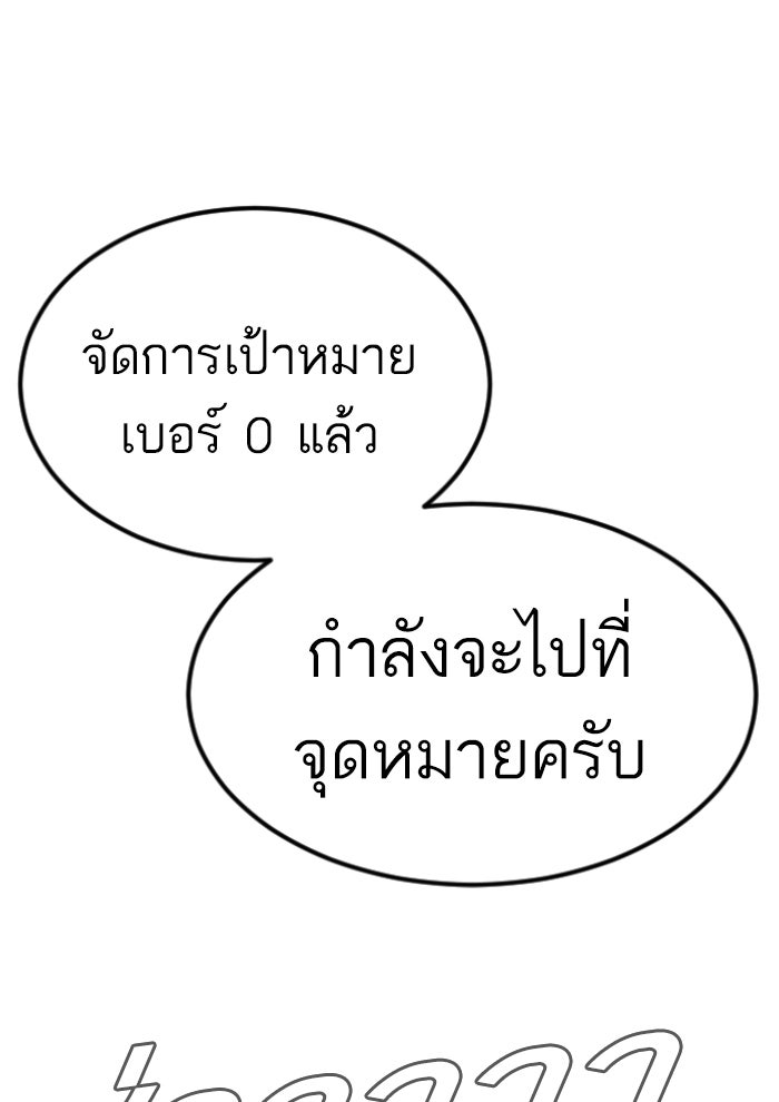 หัวหน้าคิม (Agent Kim: Reactivated) - หน้า 151