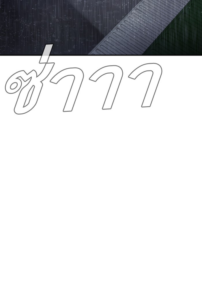 หัวหน้าคิม (Agent Kim: Reactivated) - หน้า 32